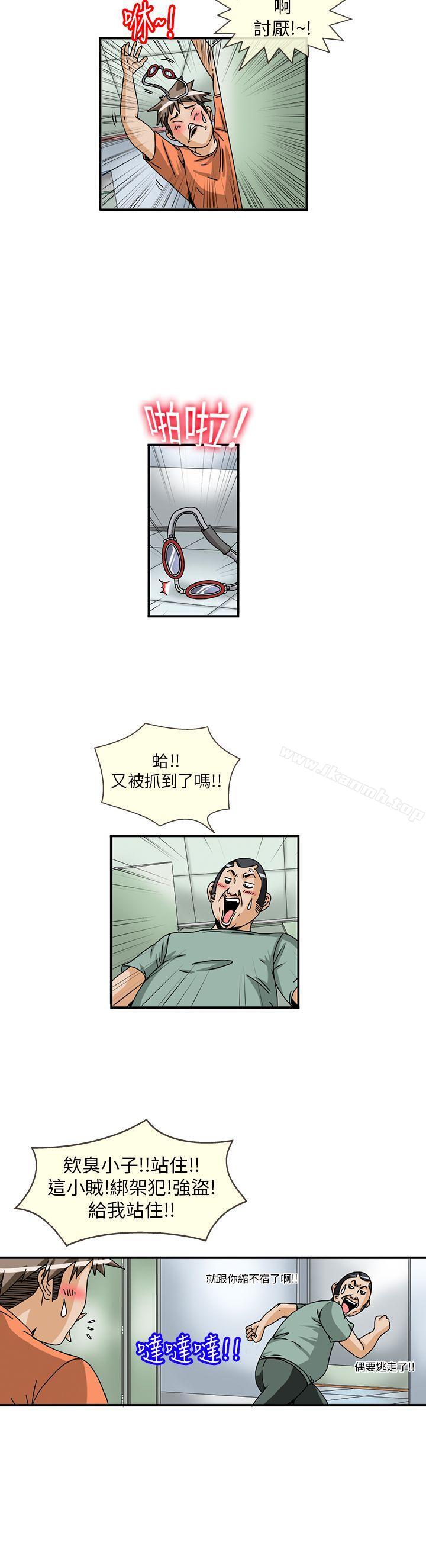 《透視！女子游泳部》漫画 第6話