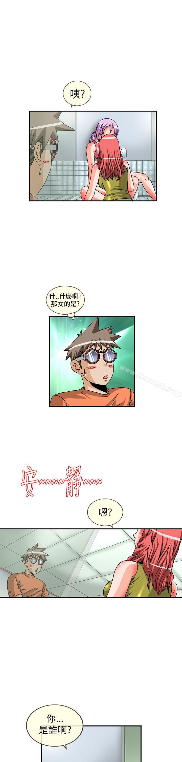 《透視！女子游泳部》漫画 第7話