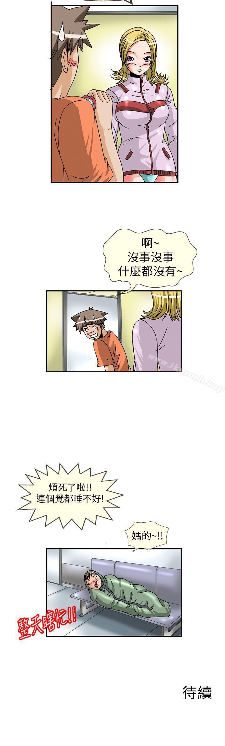 《透視！女子游泳部》漫画 第7話