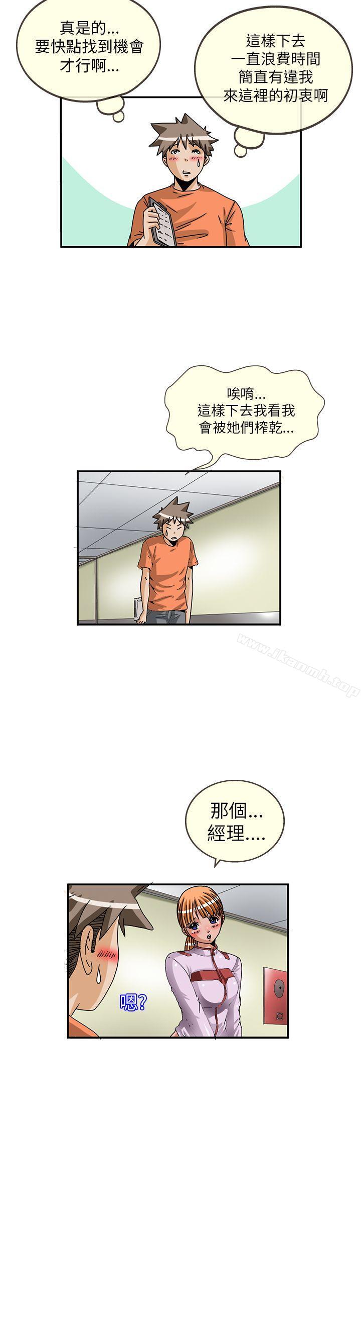 《透視！女子游泳部》漫画 第8話