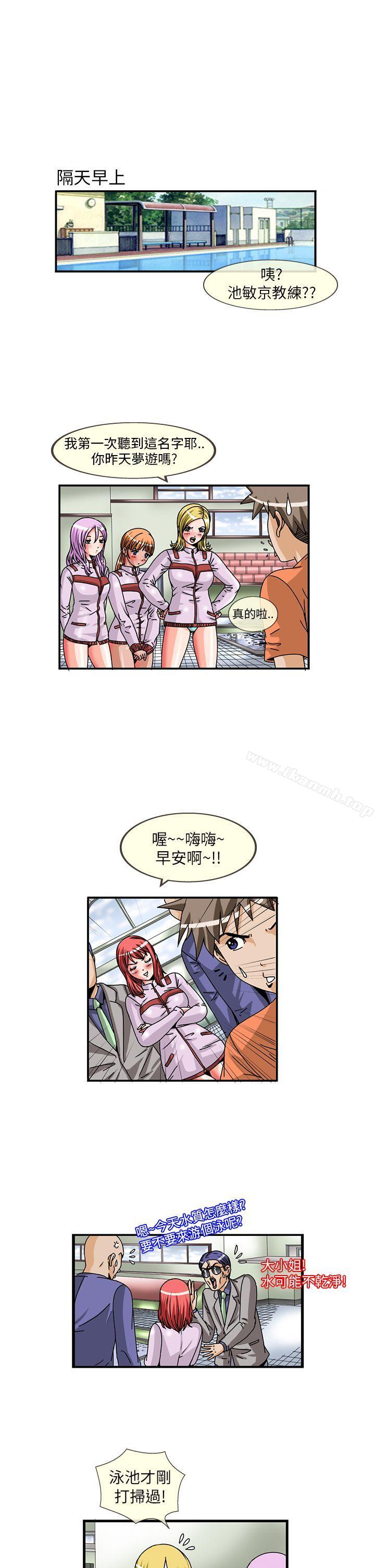 《透視！女子游泳部》漫画 第8話