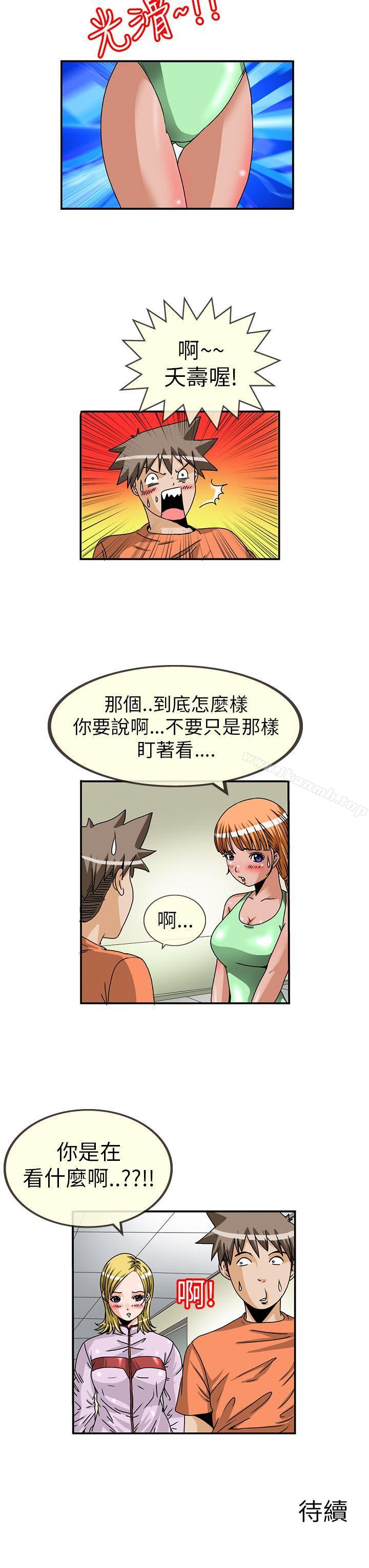 《透視！女子游泳部》漫画 第8話