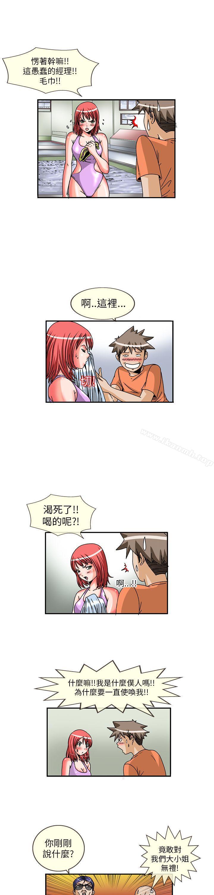 《透視！女子游泳部》漫画 第8話