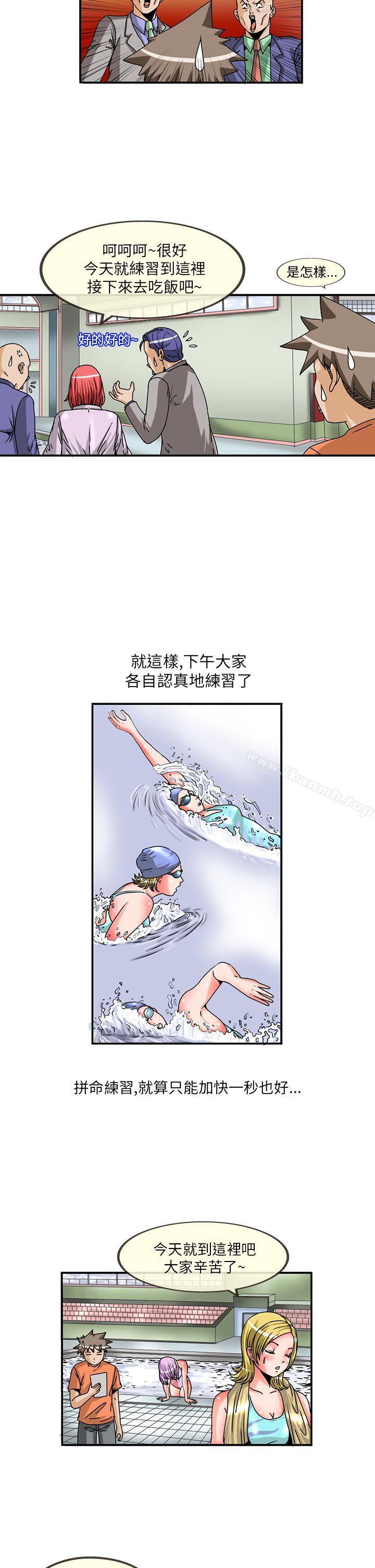 《透視！女子游泳部》漫画 第8話