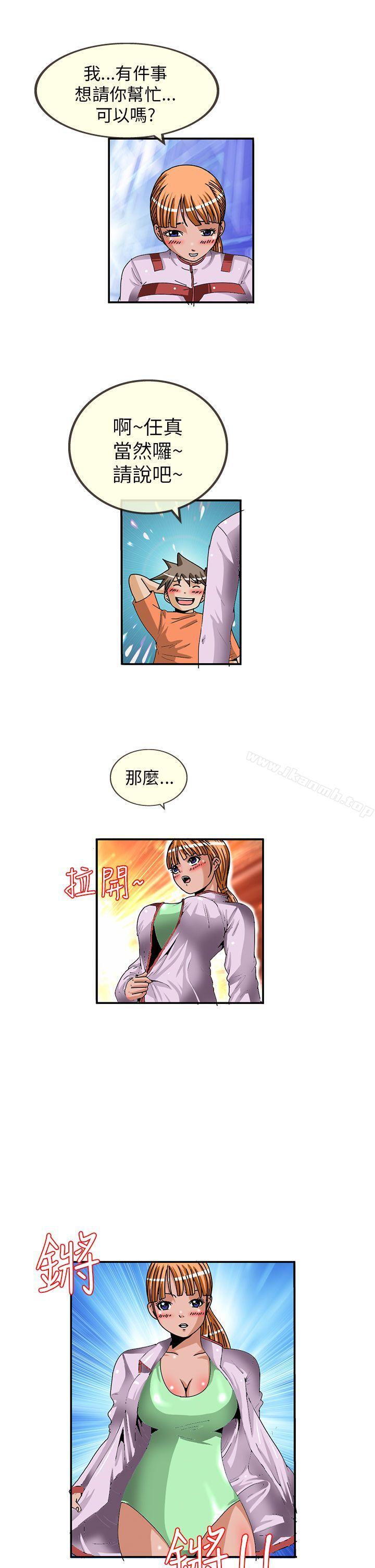 《透視！女子游泳部》漫画 第8話
