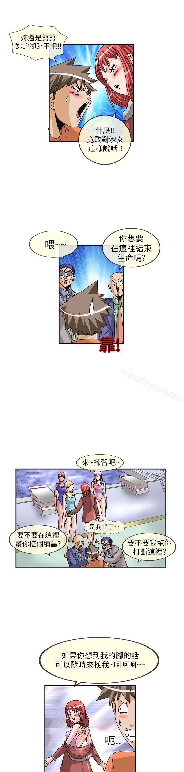 《透視！女子游泳部》漫画 第9話