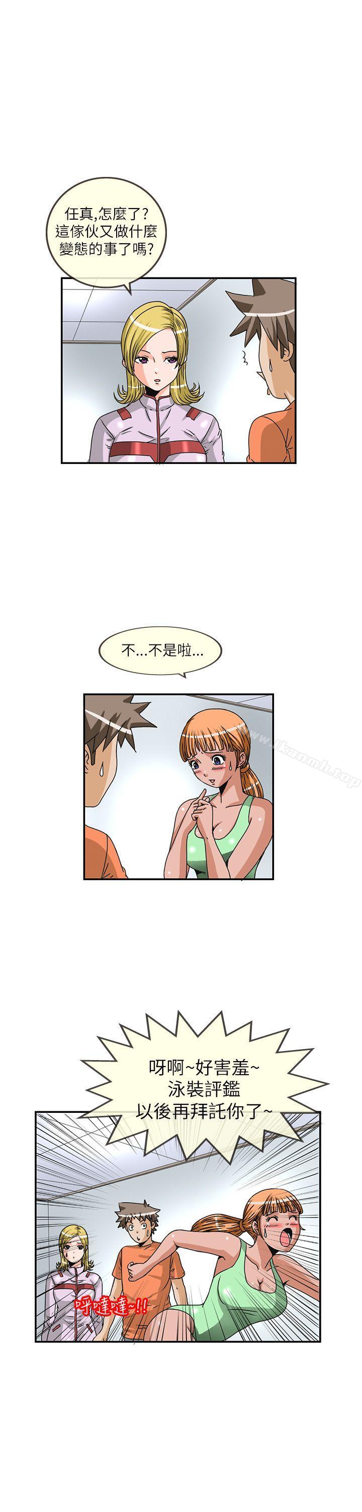 《透視！女子游泳部》漫画 第9話