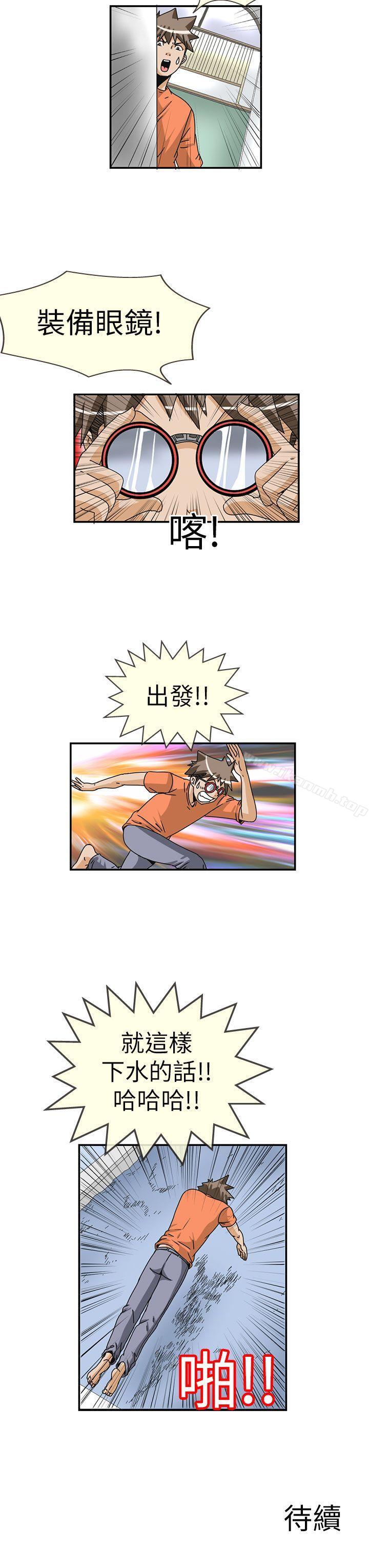 《透視！女子游泳部》漫画 第9話