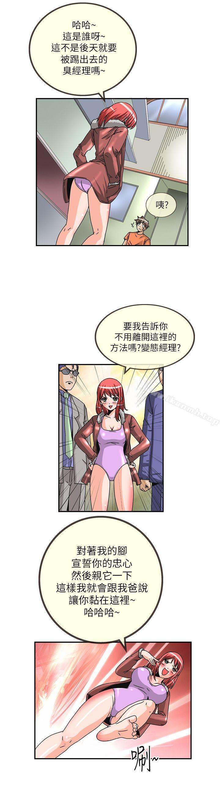 《透視！女子游泳部》漫画 第9話