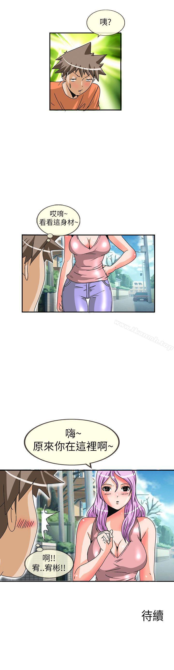《透視！女子游泳部》漫画 第10話