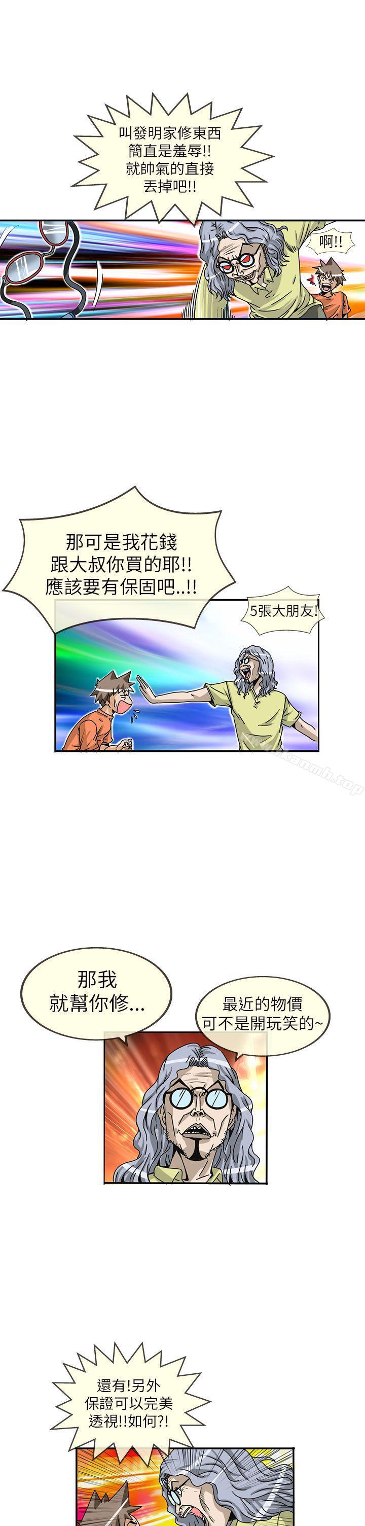 《透視！女子游泳部》漫画 第10話