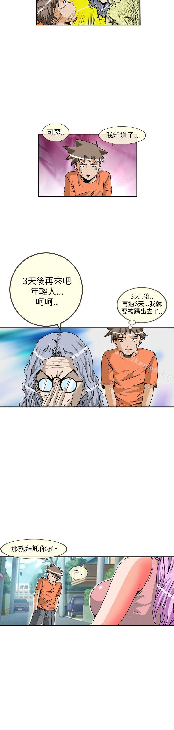 《透視！女子游泳部》漫画 第10話