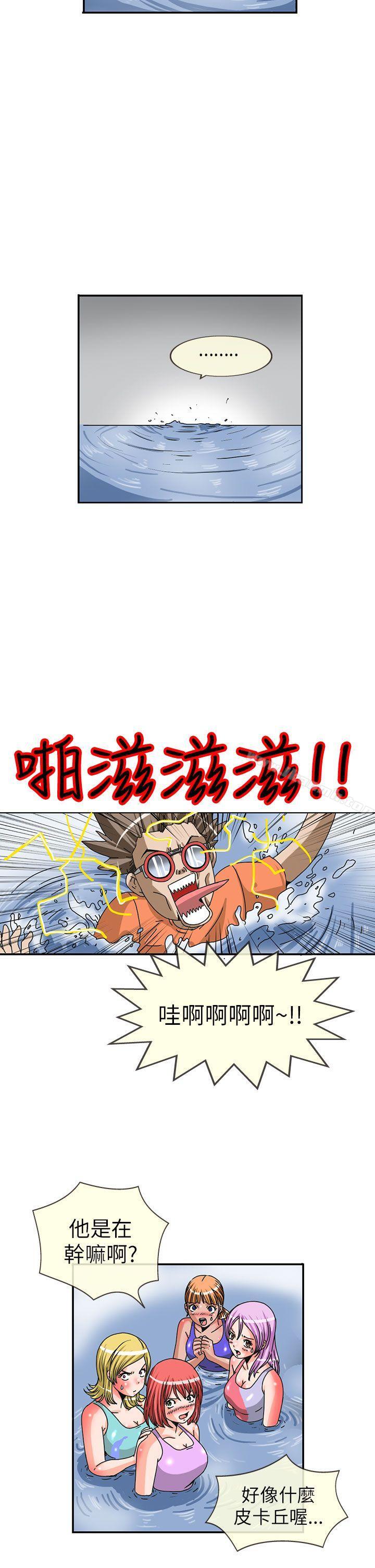 《透視！女子游泳部》漫画 第10話