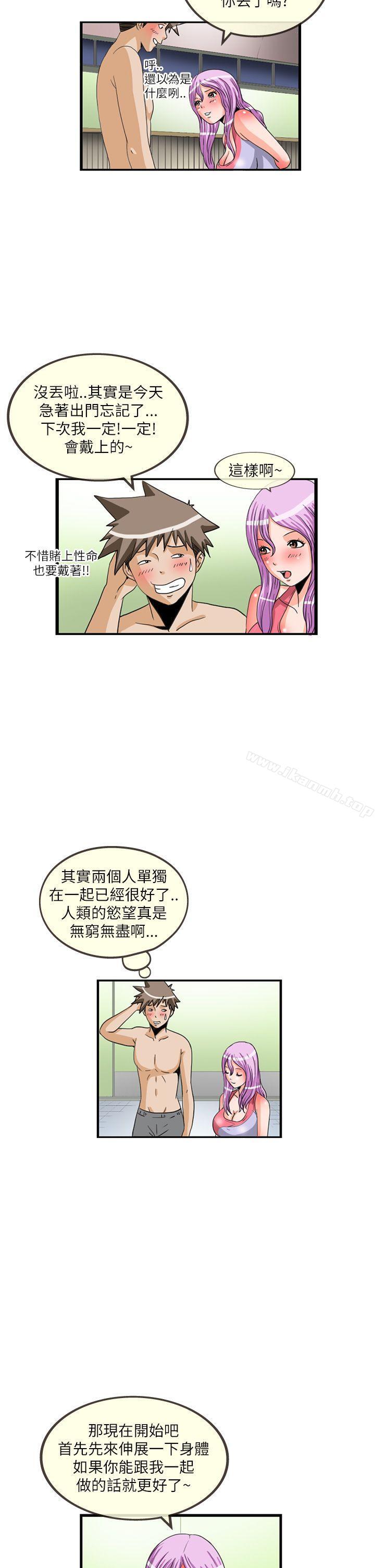 《透視！女子游泳部》漫画 第11話