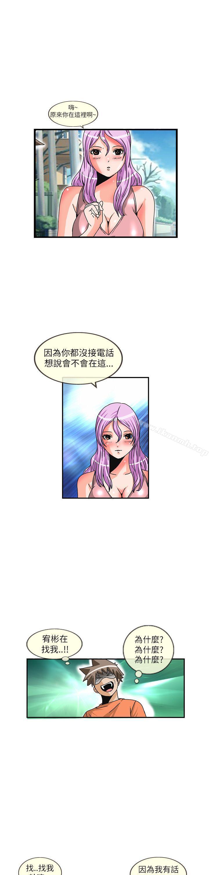 《透視！女子游泳部》漫画 第11話