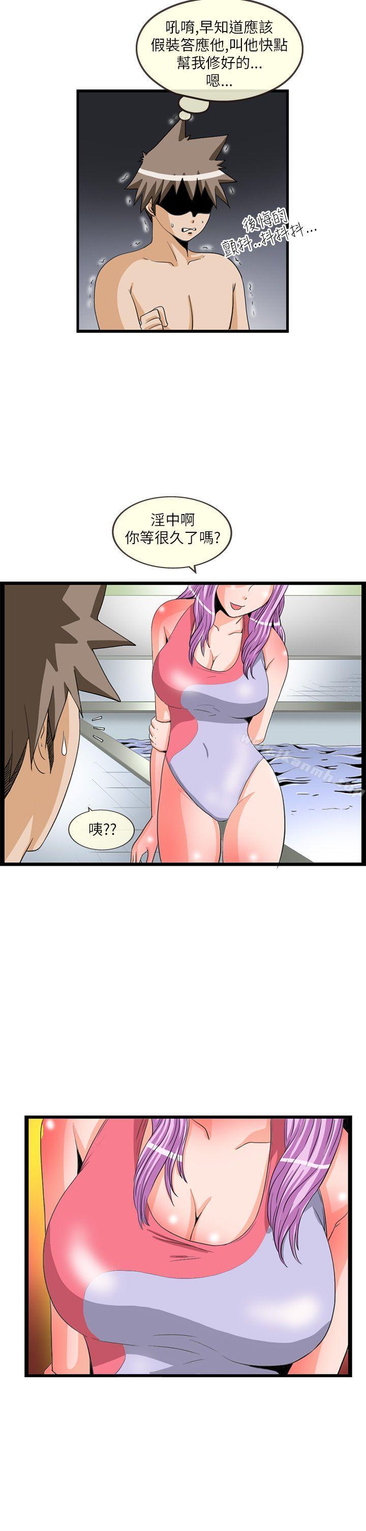 《透視！女子游泳部》漫画 第11話