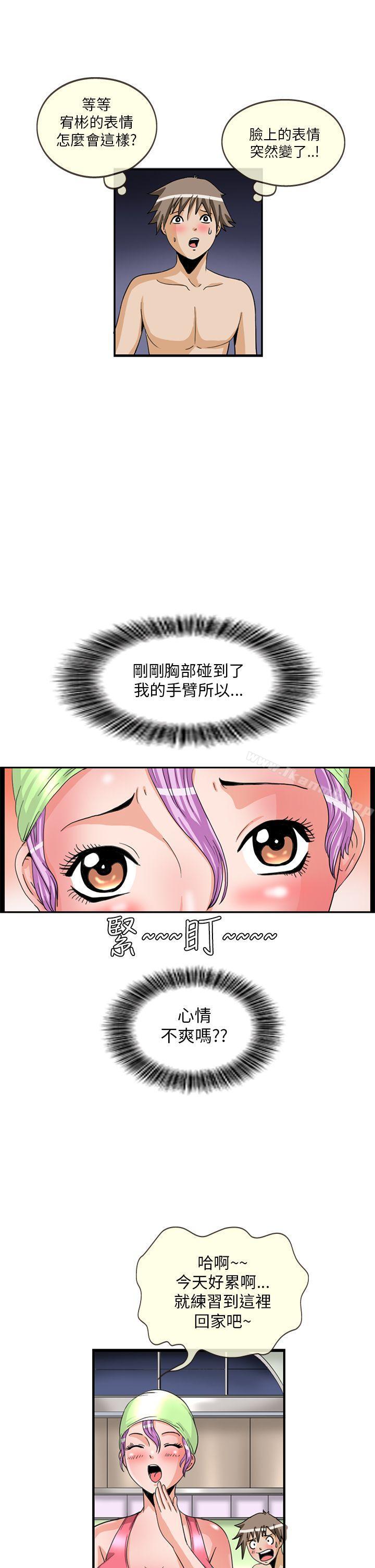 《透視！女子游泳部》漫画 第12話
