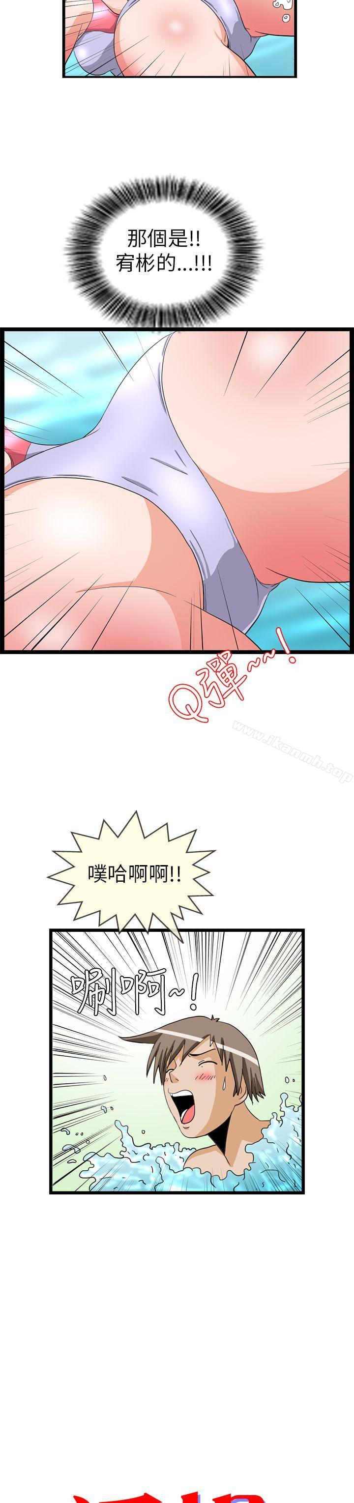 《透視！女子游泳部》漫画 第12話
