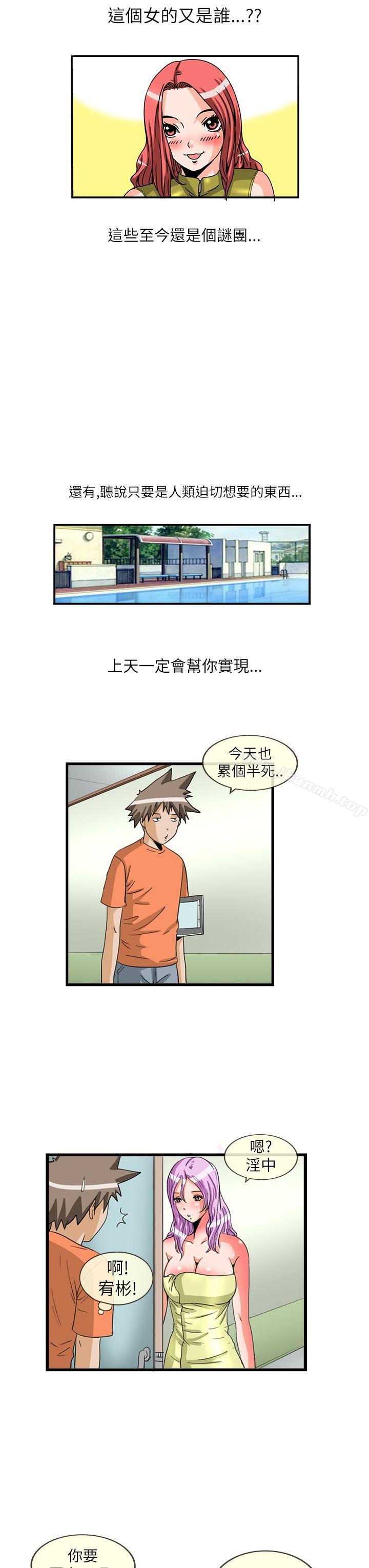 《透視！女子游泳部》漫画 最終話