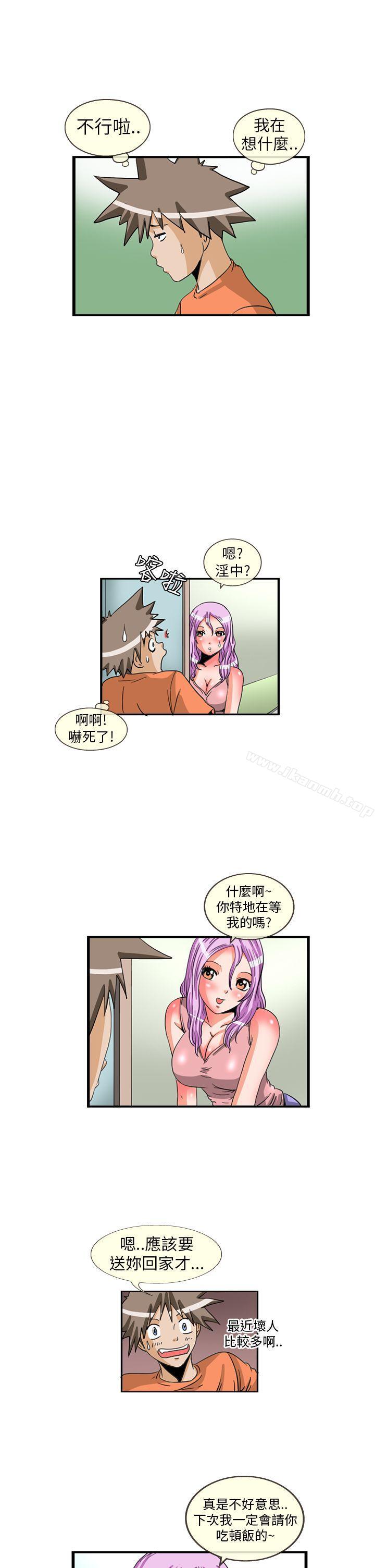 《透視！女子游泳部》漫画 最終話