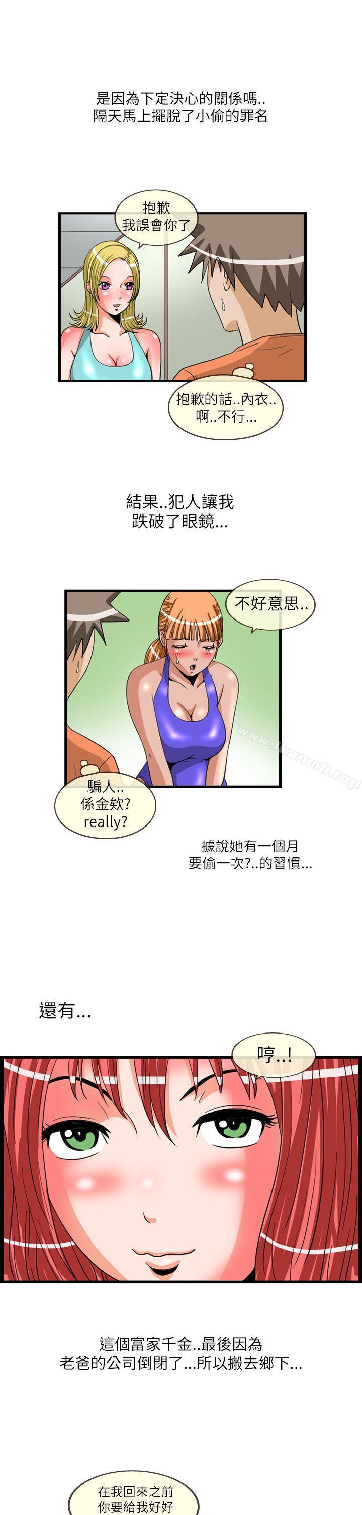 《透視！女子游泳部》漫画 最終話