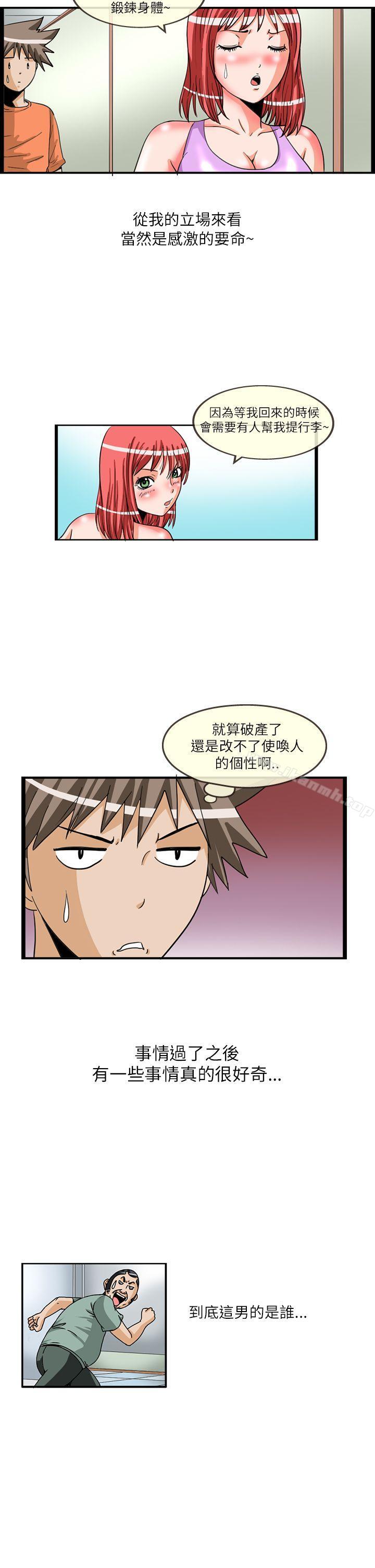 《透視！女子游泳部》漫画 最終話