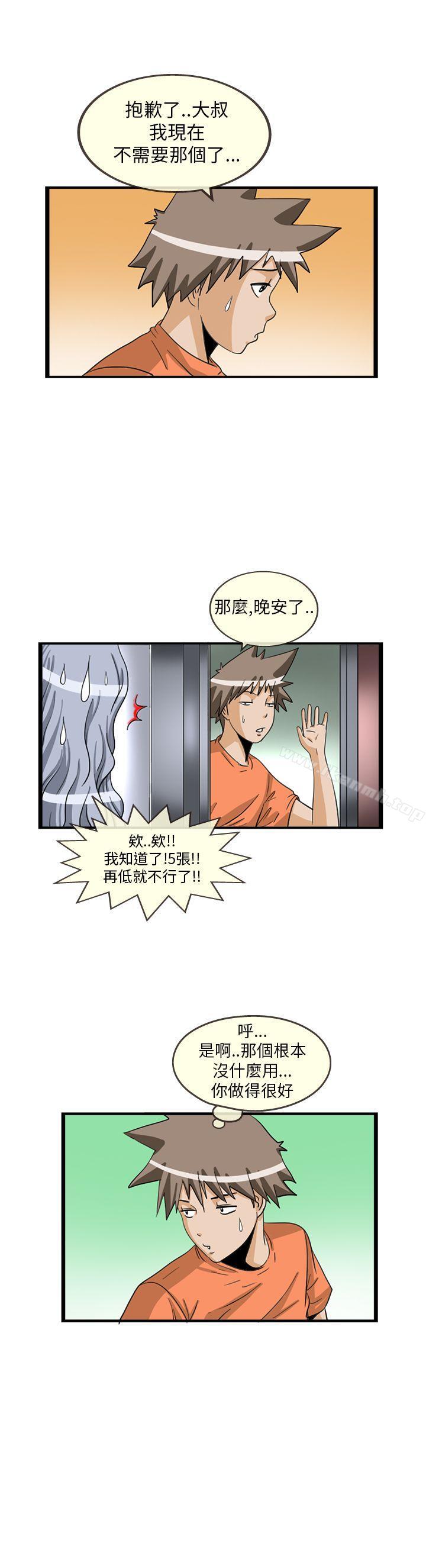 《透視！女子游泳部》漫画 最終話