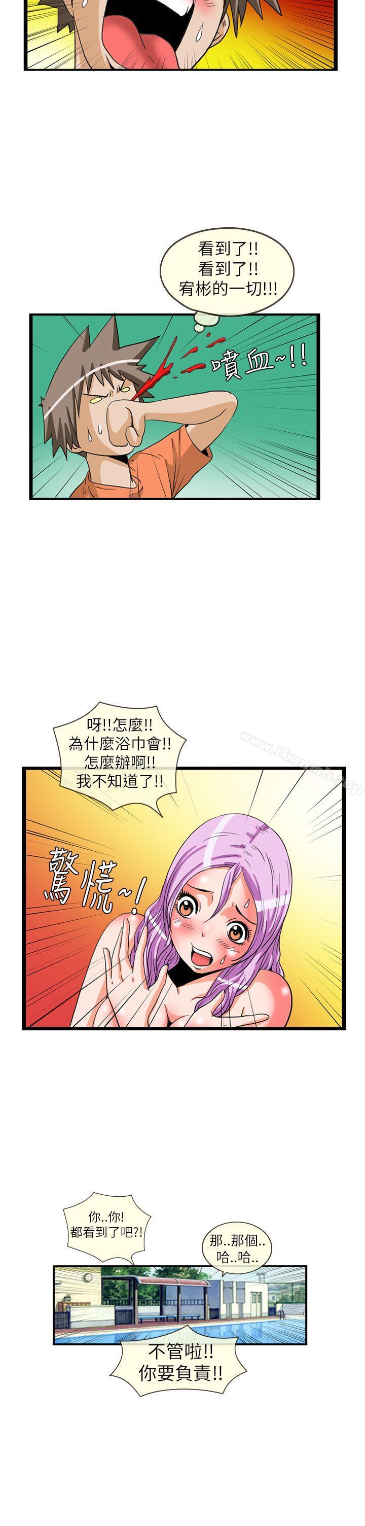 《透視！女子游泳部》漫画 最終話