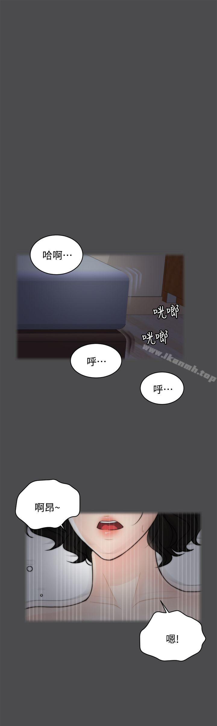《偷偷愛》漫画 第2話