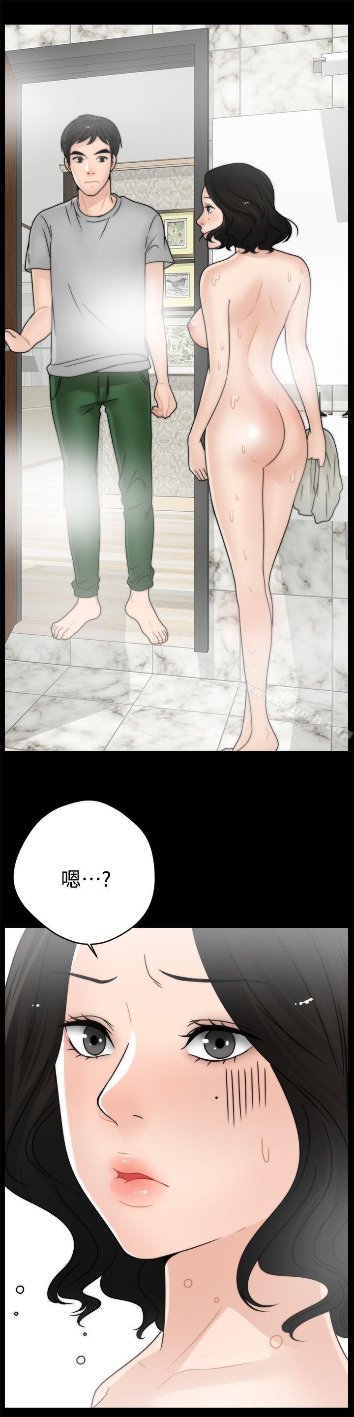《偷偷愛》漫画 第2話