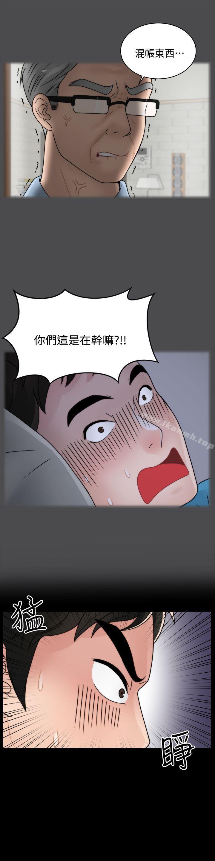 《偷偷愛》漫画 第2話