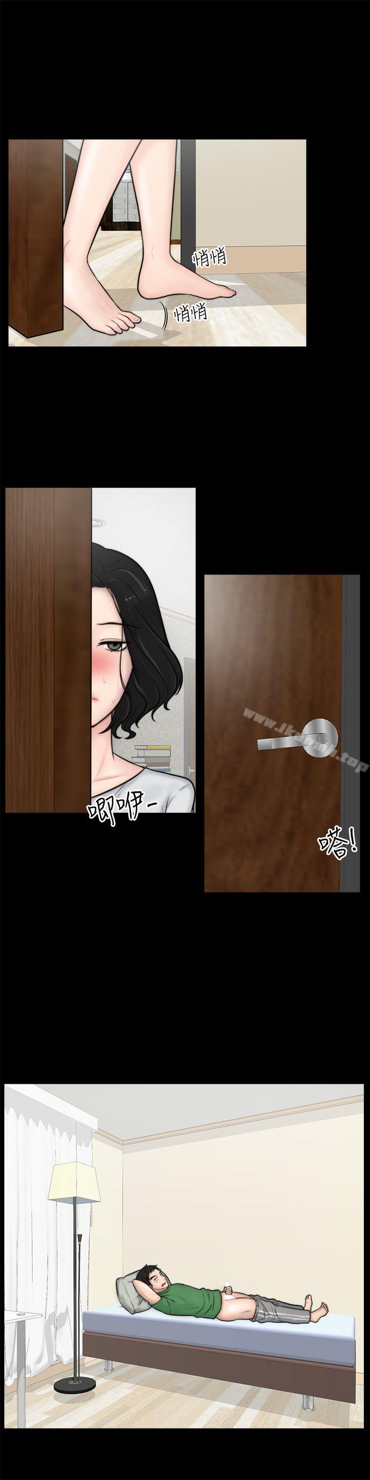 《偷偷愛》漫画 第4話