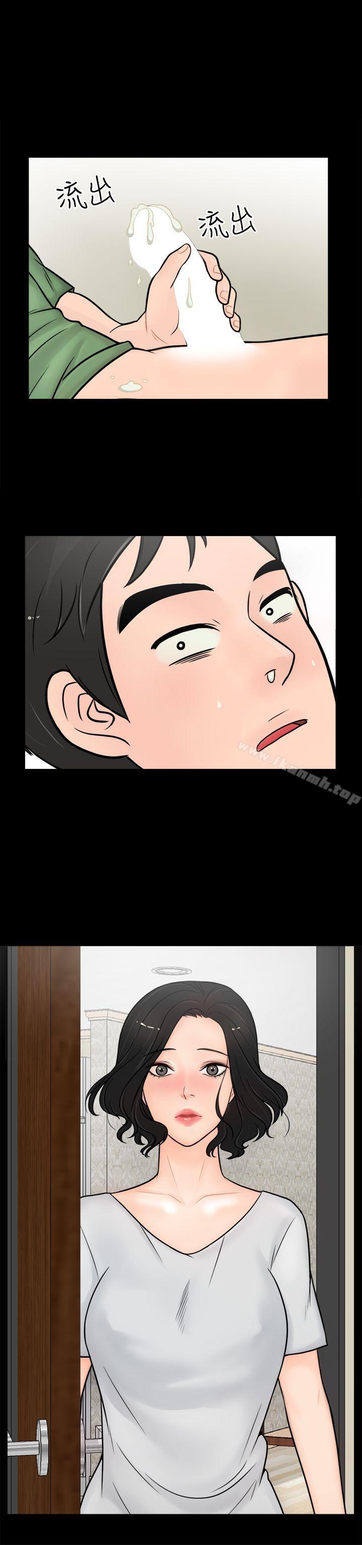 《偷偷愛》漫画 第4話