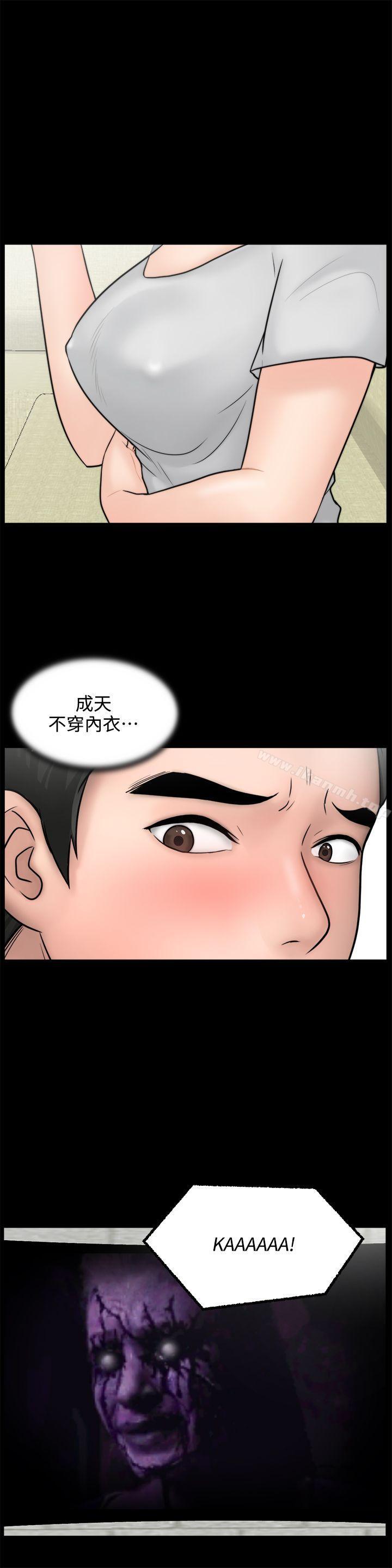 《偷偷愛》漫画 第4話