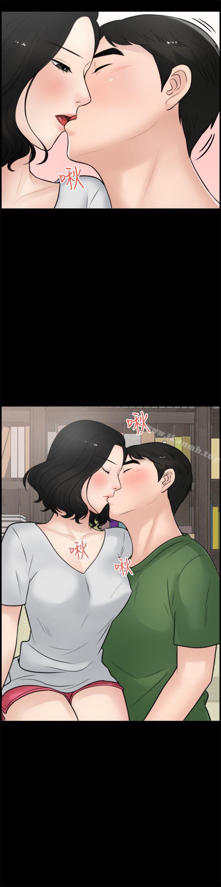 《偷偷愛》漫画 第5話