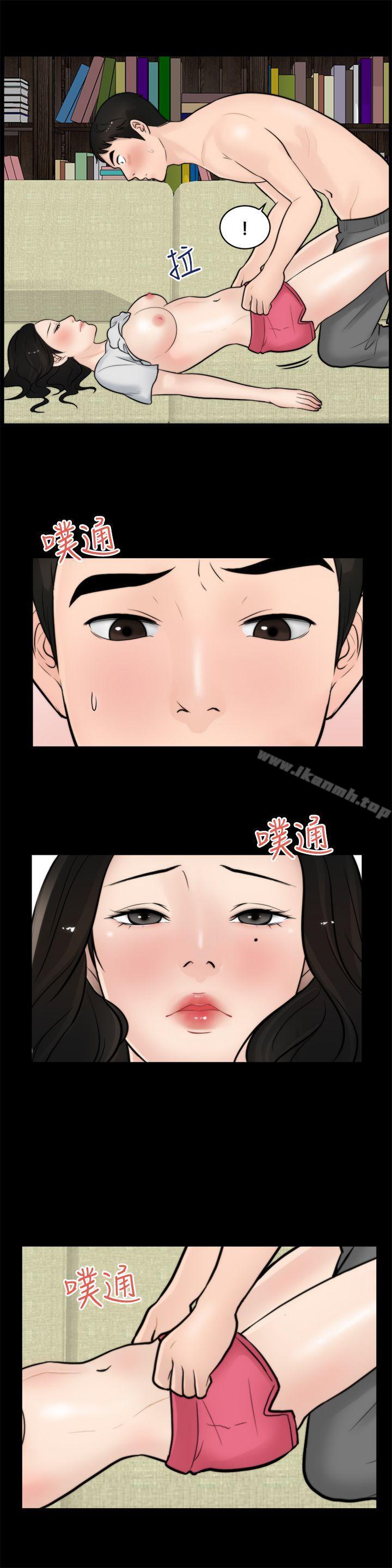 《偷偷愛》漫画 第5話