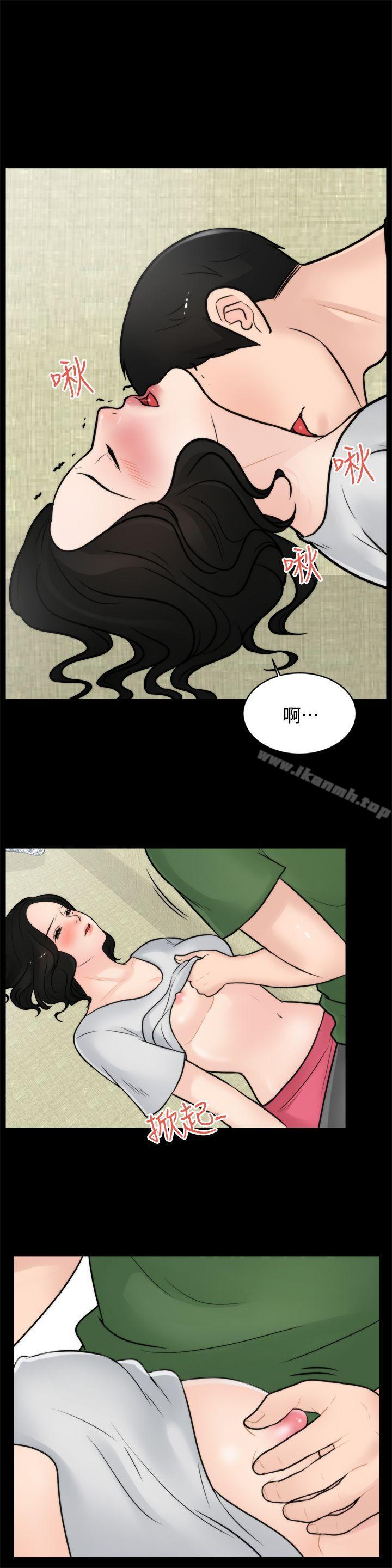 《偷偷愛》漫画 第5話