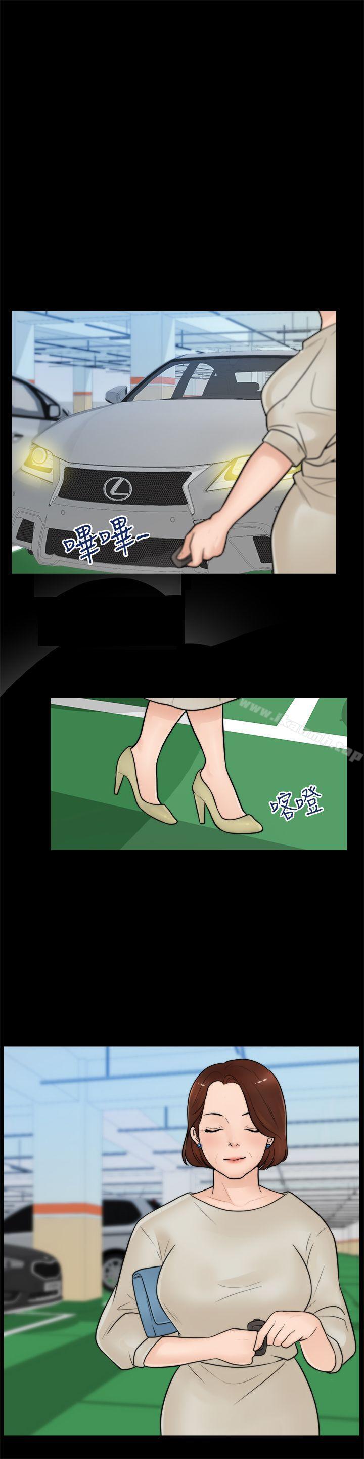 《偷偷愛》漫画 第5話