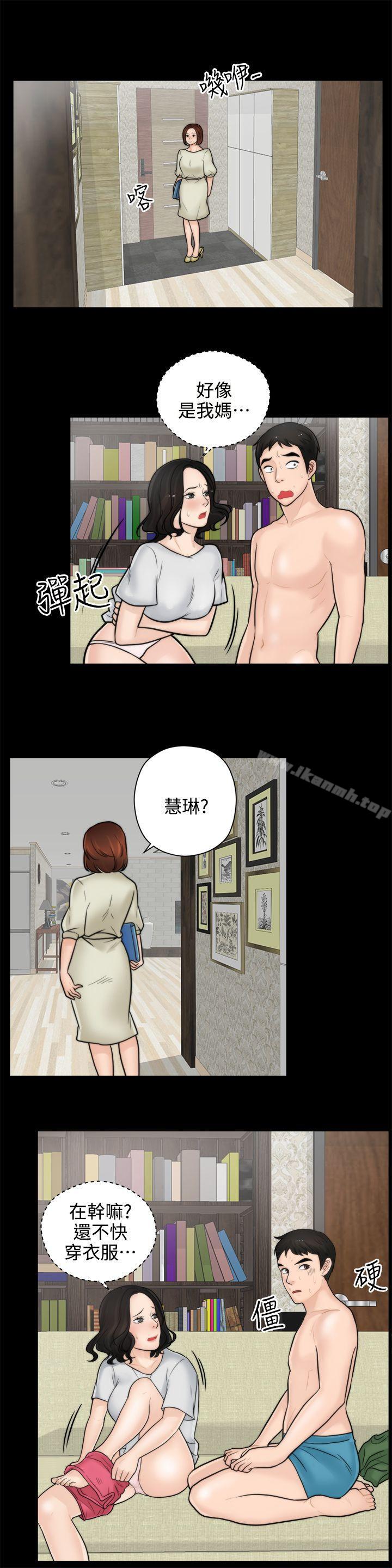 《偷偷愛》漫画 第6話