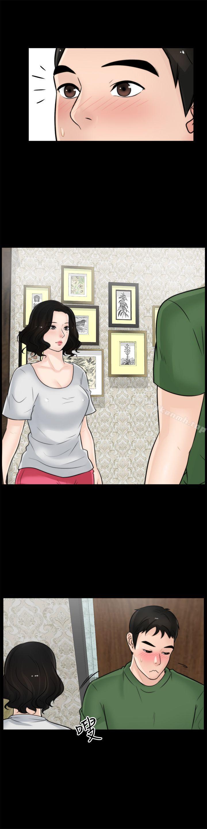 《偷偷愛》漫画 第6話