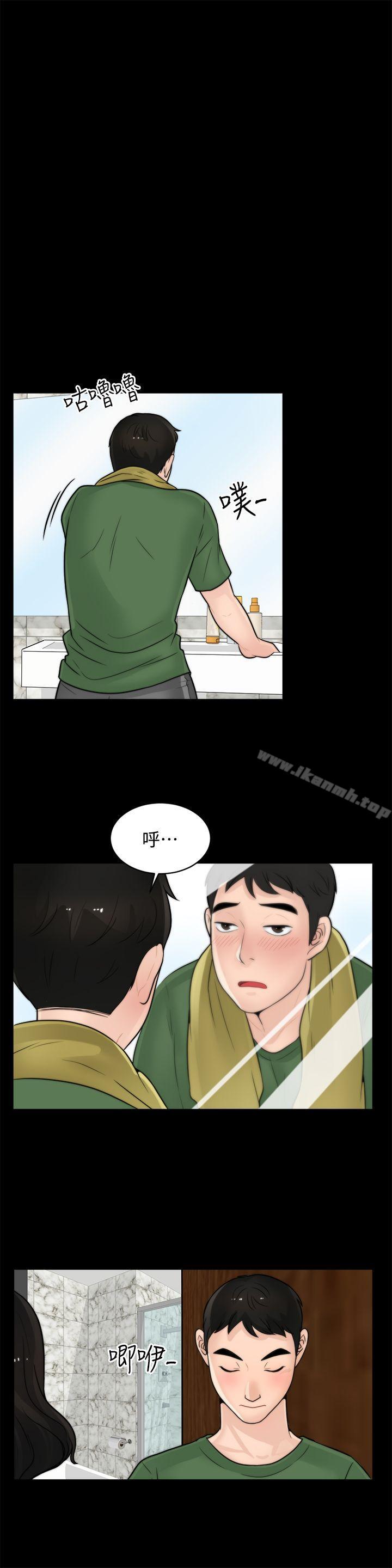 《偷偷愛》漫画 第6話