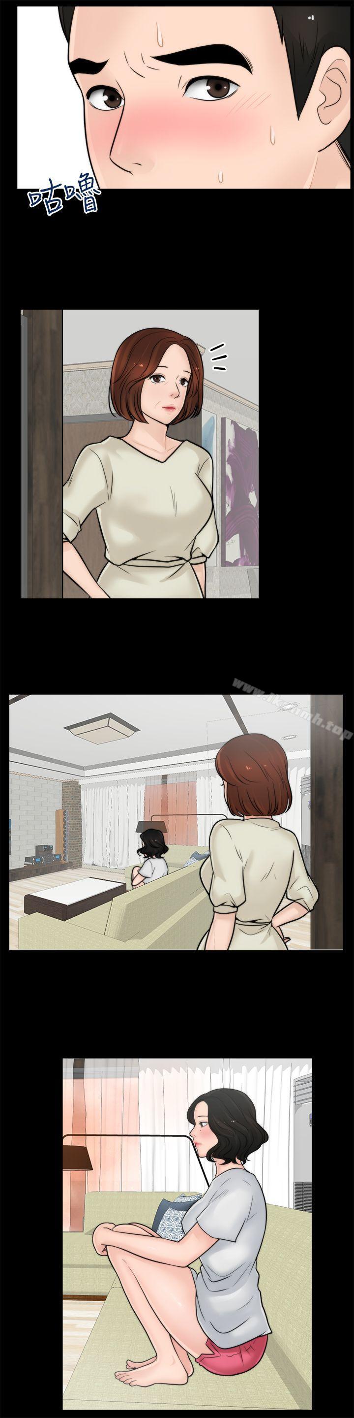 《偷偷愛》漫画 第6話