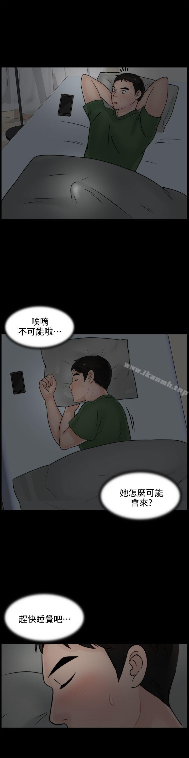 《偷偷愛》漫画 第7話