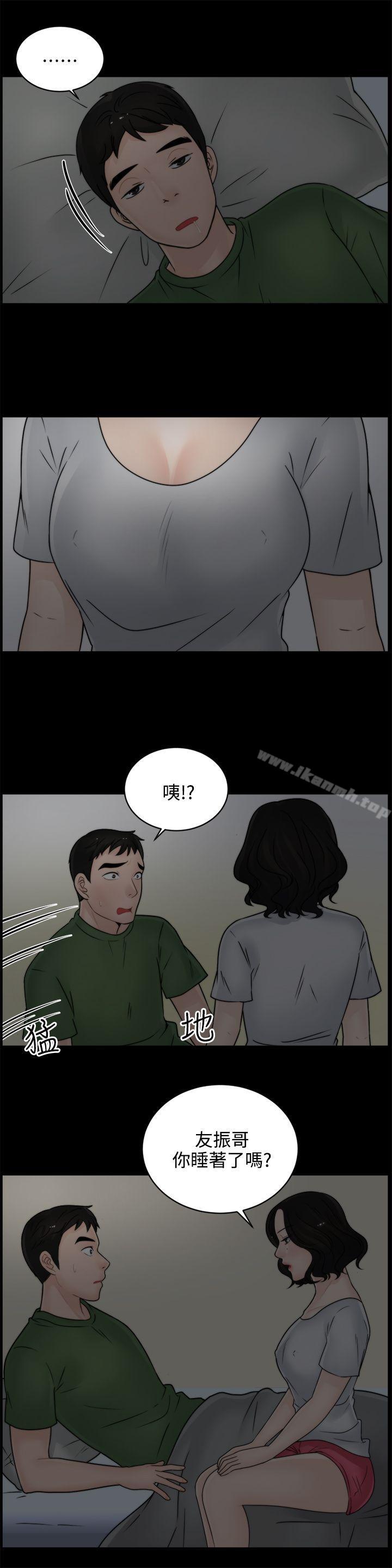 《偷偷愛》漫画 第7話