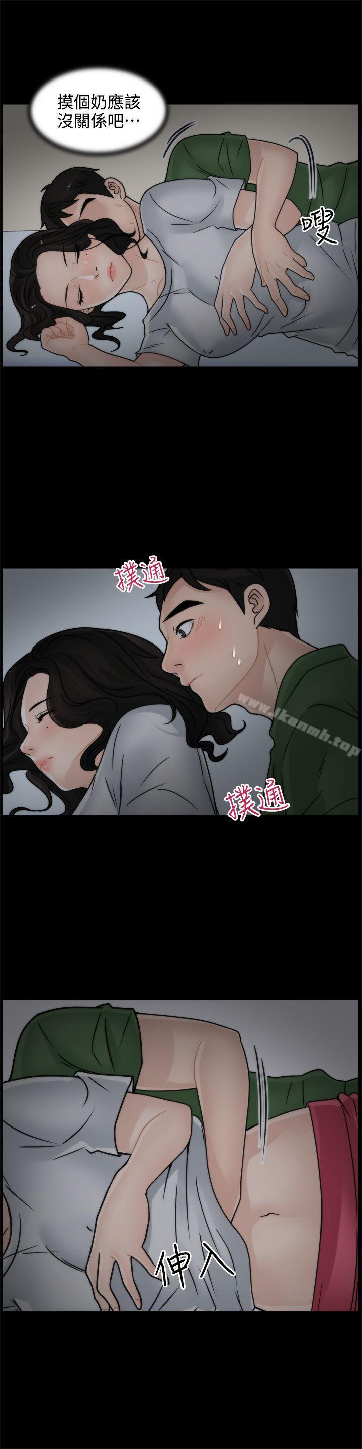 《偷偷愛》漫画 第8話