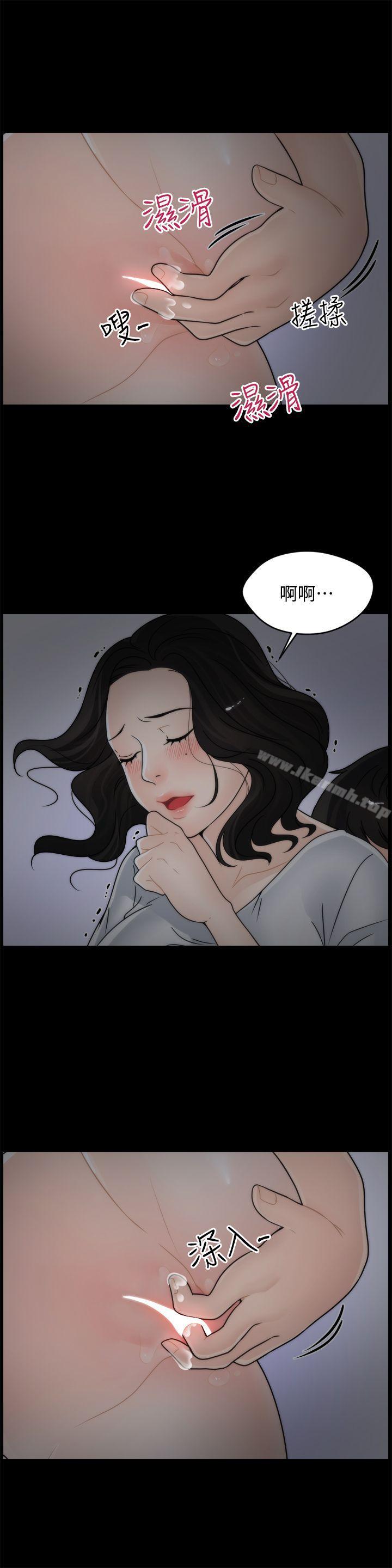 《偷偷愛》漫画 第8話