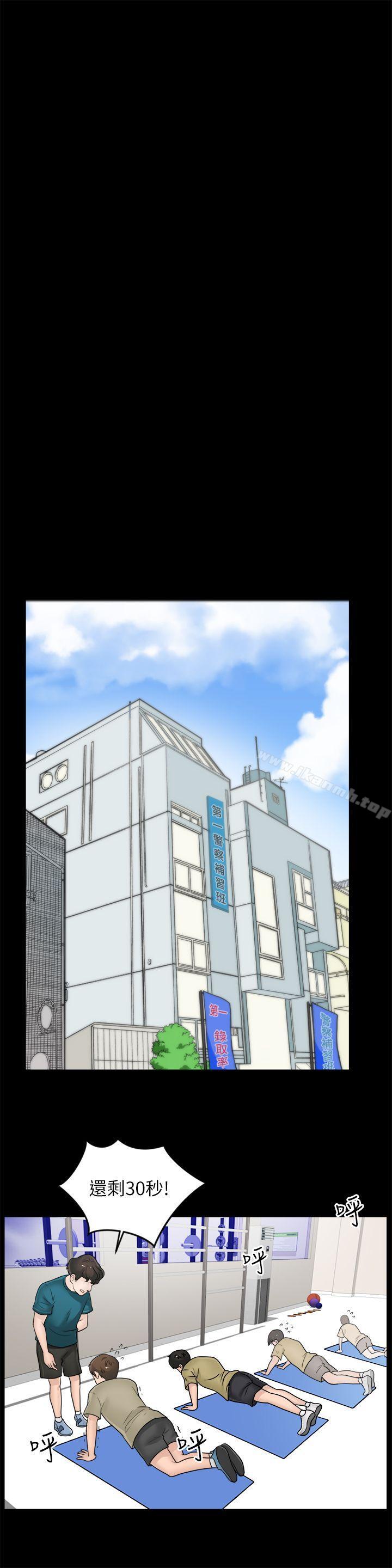 《偷偷愛》漫画 第9話