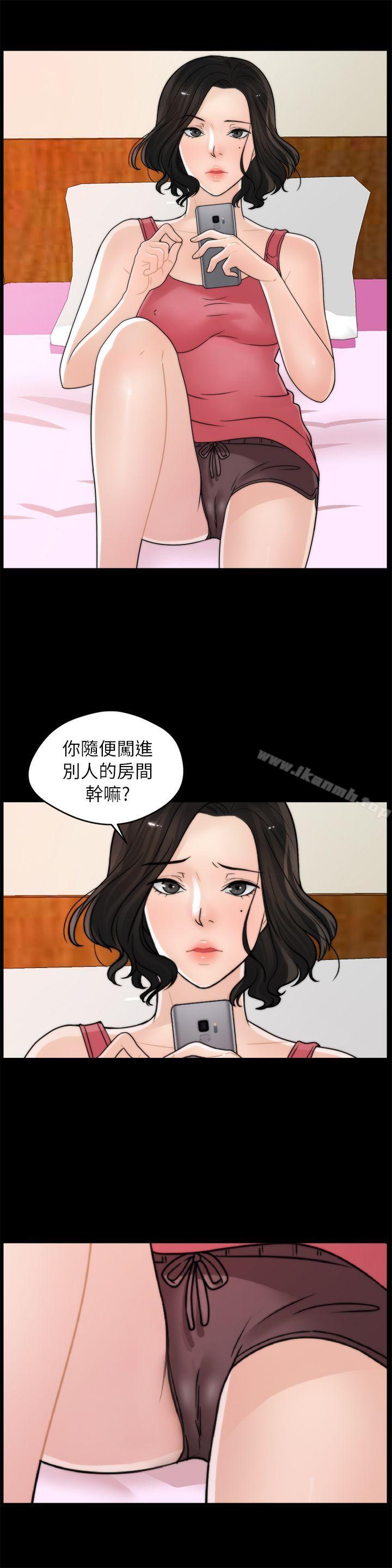 《偷偷愛》漫画 第9話