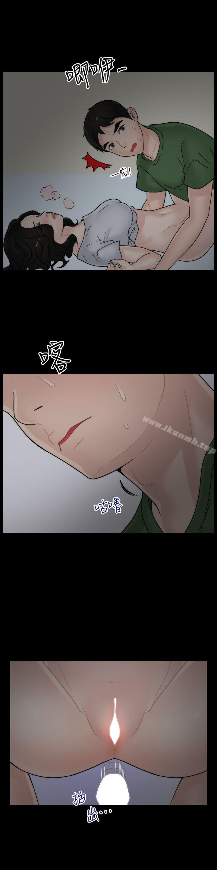 《偷偷愛》漫画 第9話