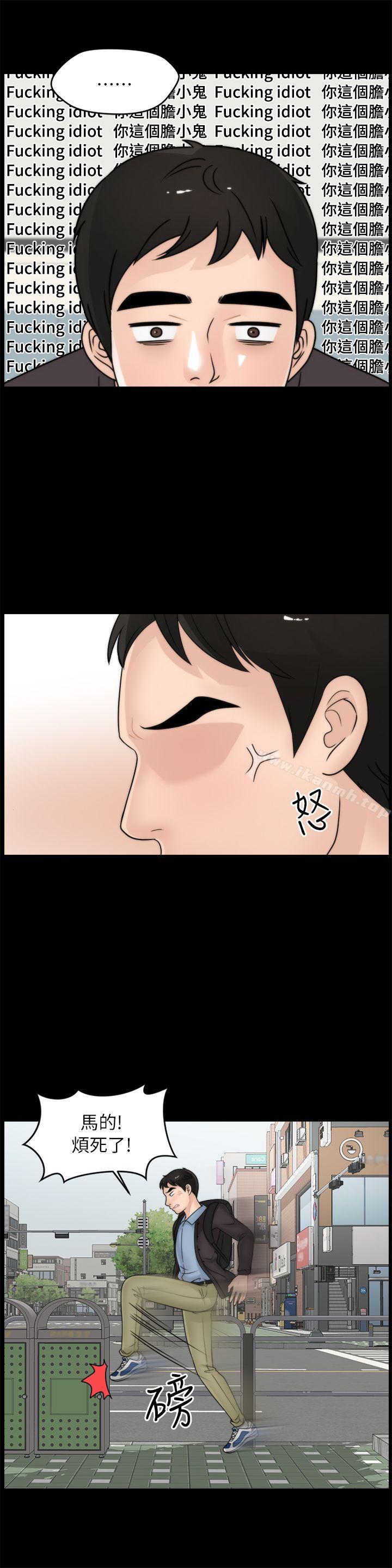 《偷偷愛》漫画 第9話
